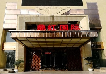 深泽商务KTV少爷哪家最开放-鼎红国际KTV消费价格玩乐点评